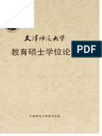 1 语音意识、字形理解的相关研究及教育对策