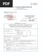 Medical Device Certificate of Kangen Water