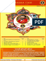 Aarsha Vani November 2017 PDF