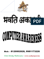 Computer - Awareness MCQ (WWW - Sarkaripost.in) PDF