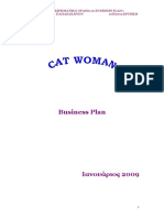 Υπόδειγμα Business Plan