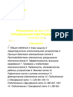 PDF Документ