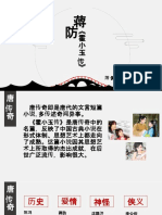 《霍小玉传》