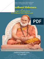 69 TH Vardhanthiinvitation 2019 Web