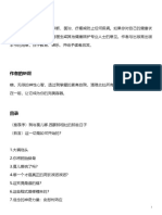 新零极限 PDF