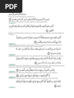 Surah Al Mulk 1-10 Verses