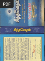 Siddha Vedam PDF