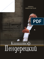 PDF Документ