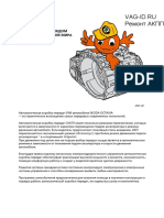 Мануал-АКПП 01m rus PDF