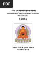 Wisdom Merit and Purification Through The Blessing of The 35 Buddhas Compiled by The 14th Shamar Rinpoche 68 en PDF