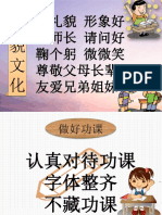 静专答礼