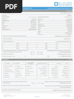 Medical Malpractice Practitioners Proposal Form ﺔﱠﻴﺒﻄﻟا ﻦﻬﻤﻟا ﺔﺳرﺎﻤﻣ ءﺎﻄﺧأ ﻦﻴﻣﺄﺗ ﺐﻠﻃ