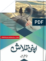 Apni Takash PDF Book in Urdu by Sir Qasim Ali Shah PDF