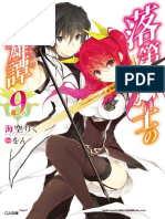 Rakudai Kishi No Eiyuutan - Volume 09