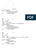 科学5年级教案