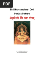 Shri Bhuvaneshwari Devi Panjara Stotram (श्री भुवनेश्वरी देवी पञ्जर स्तोत्रम)