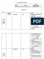 一年级科学 (SAINS) 全年教学计划2019