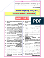 Fšé Cséaš Édh-Éil: Tamil Nadu Teacher Eligibility Test (Tntet)