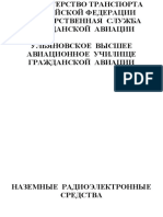 PDF Документ