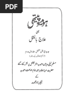 Homeopathy Urdu PDF