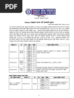 Vacancy Open Competition 2076-77 PDF