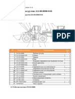 PDF Документ