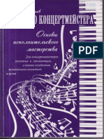 PDF Документ