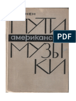 PDF Документ