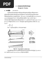 XV Design For Torsion