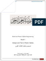 Design and Test of Power Cablesم.محمد سعد 20.6.2017