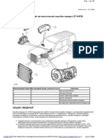 ZF6HP26 Discovery PDF