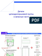 PDF Документ