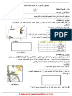 Dzexams 1am Physique d1 20190 525217