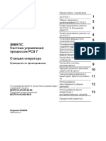 PCS7 Operator Station V6 R