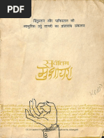 Cc-0 Kashmir Research Institute. Digitized by Egangotri