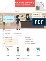 Asking How To Say Something Conversation Cheat Sheet: Main Dialogue