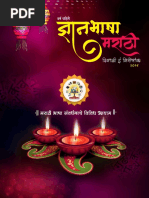 Diwali Visheshank