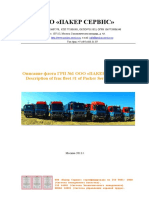 Packer-Service Frac Fleet 1 Equipment