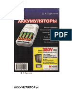 PDF Документ