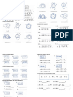 HSK 1 Practice