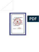 Operation Manual of DG Series Boiler Feed Water Centrifugal Pump