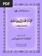 حقوق الطبع محفوظة للناشر PDF