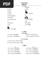 English For Tibetan Intermediate