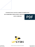 PDF Документ