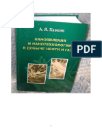 PDF Документ