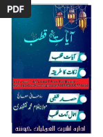 Ayat e Qutab K Amliyat PDF