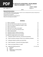 Question Paper - Vi - Sa - 1 - Science - 13-14 - Set-2