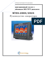 MTDS 2008 2028 PDF