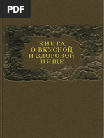 Knjiga o Ukusnom I Zdravom Jelu 1952 PDF