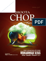 Jhoota Chor PDF